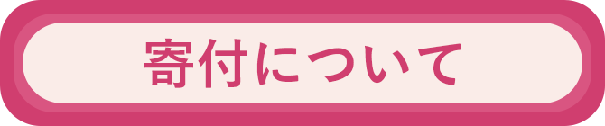 donation