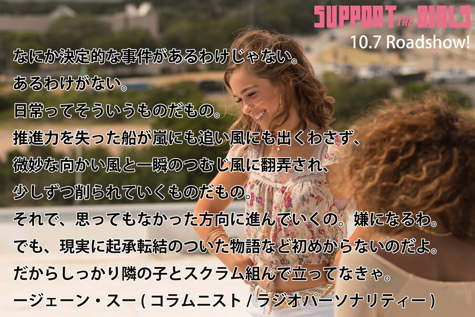 janesu-comment